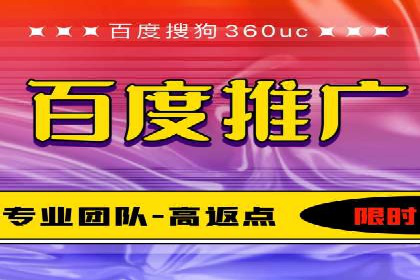 百度竞价推广托管助力企业快速提升网站流量